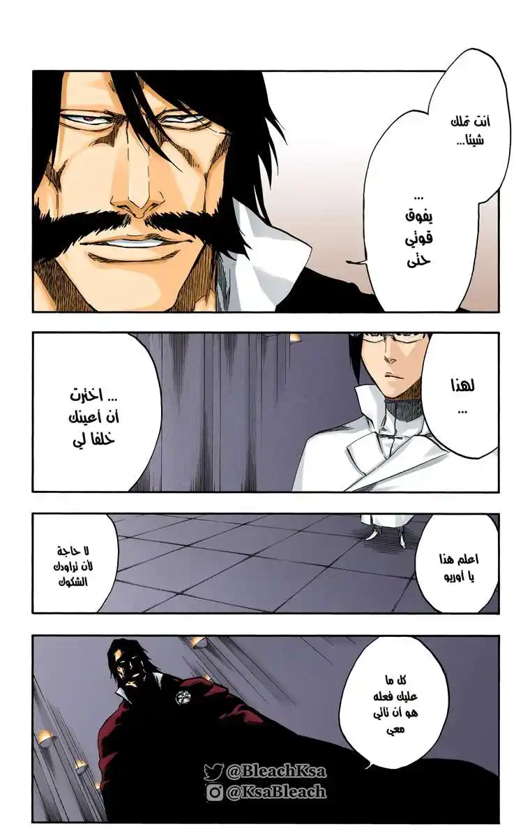 Bleach - Digital Colored 544 - مانجا بليتش ملونه الفصل 544 página 5