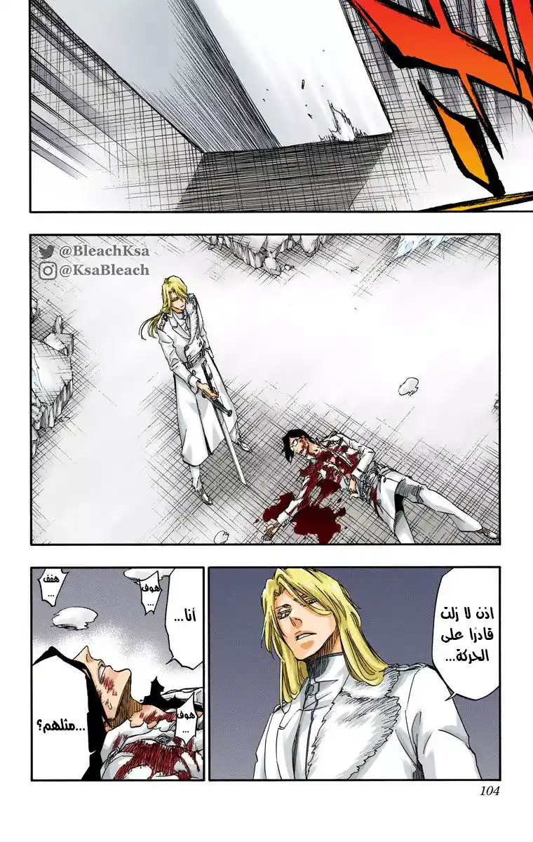 Bleach - Digital Colored 680 página 10