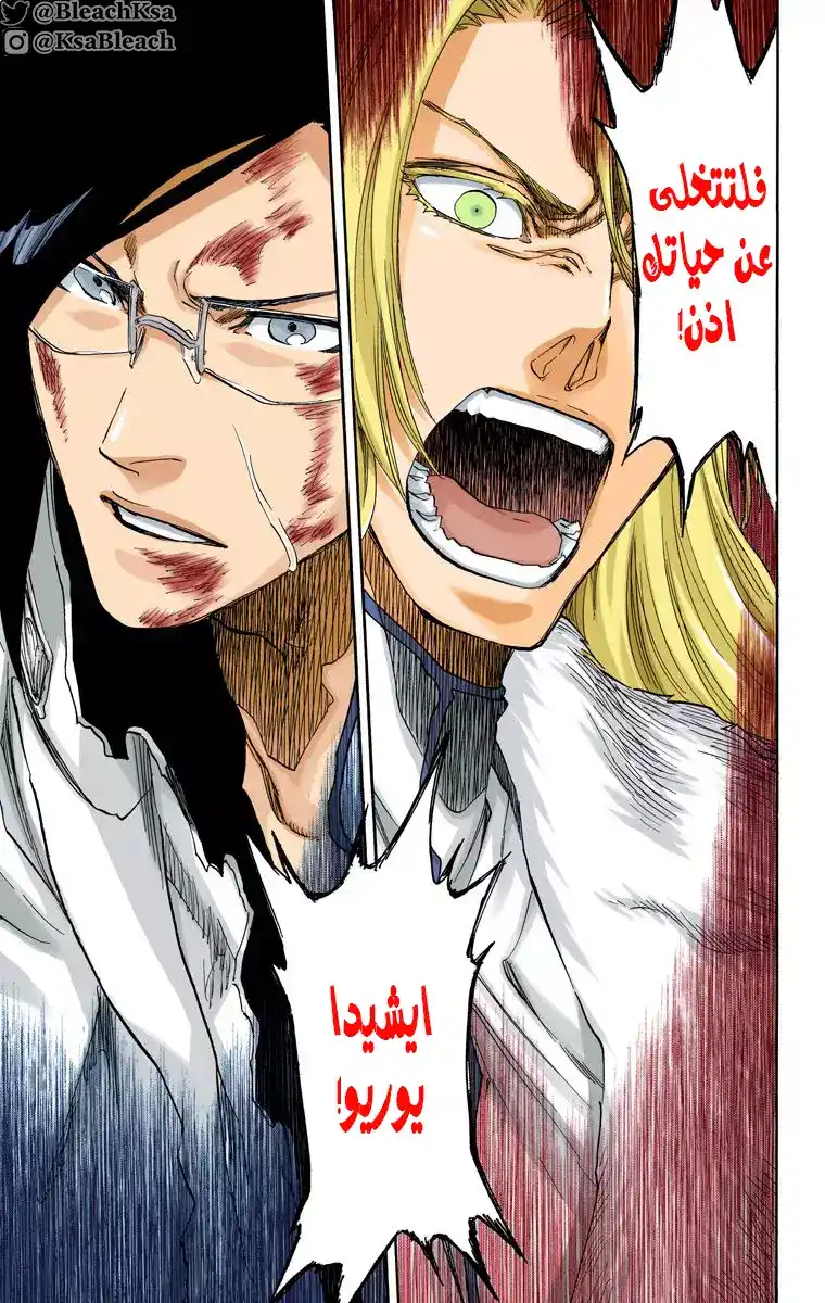 Bleach - Digital Colored 680 página 15