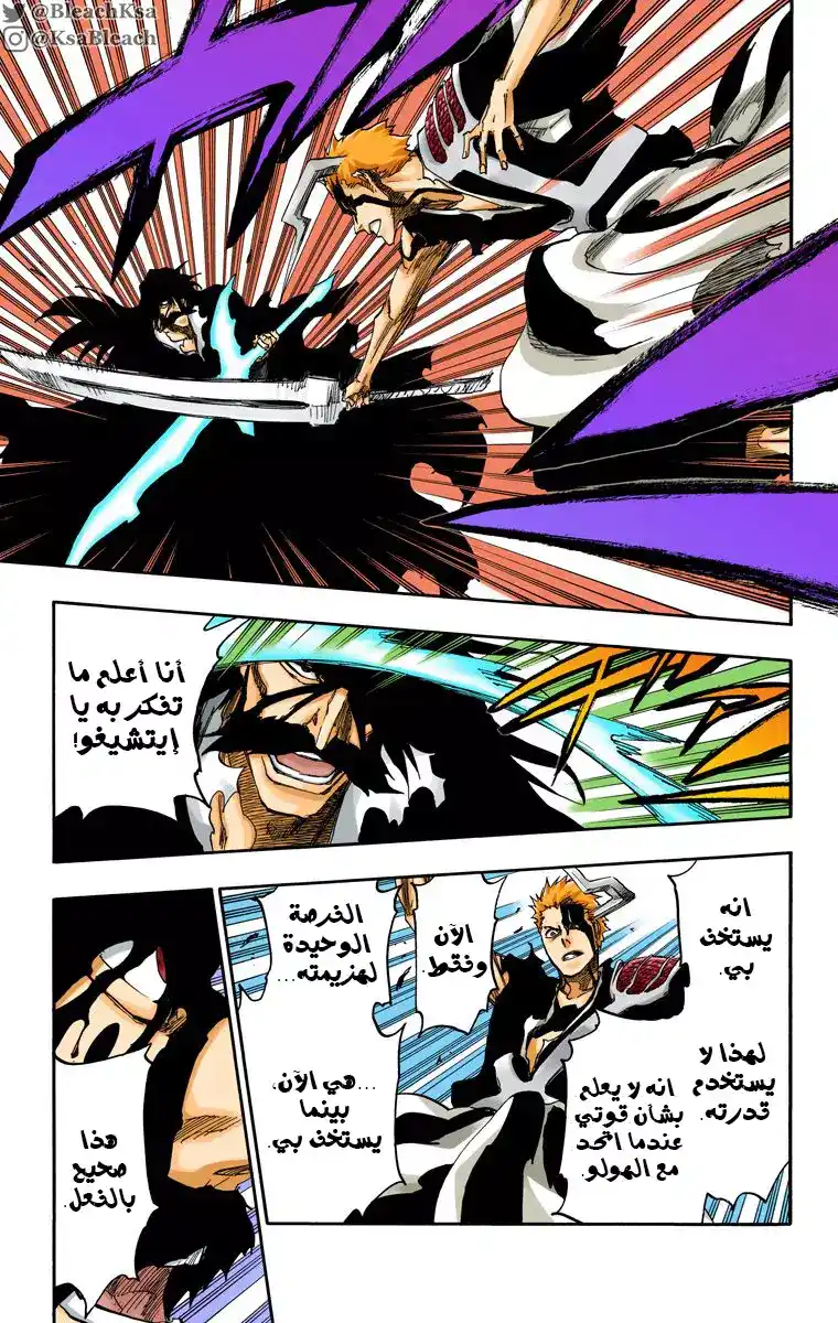 Bleach - Digital Colored 677 página 5