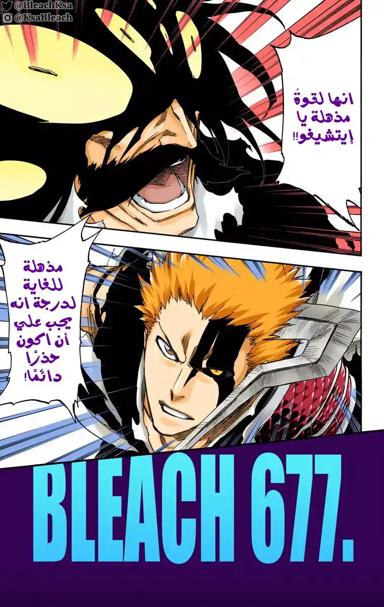 Bleach - Digital Colored 677 página 7