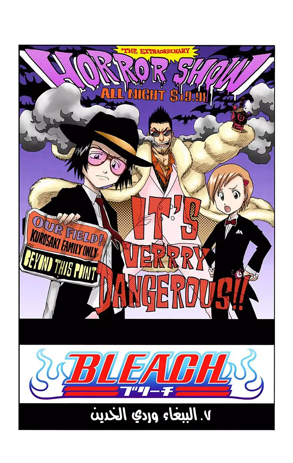 Bleach - Digital Colored 7 - الببغاء وردي الخدين página 4