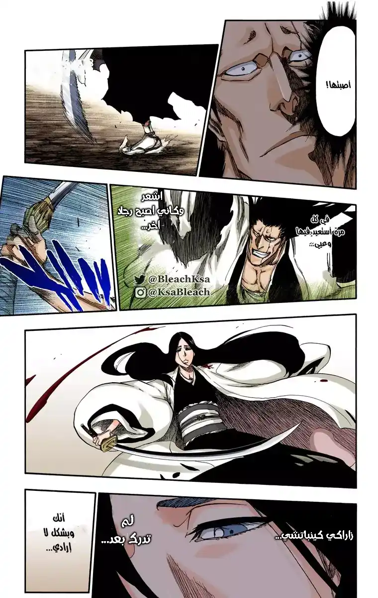 Bleach - Digital Colored 525 - مانجا بليتش ملونه الفصل 525 página 10