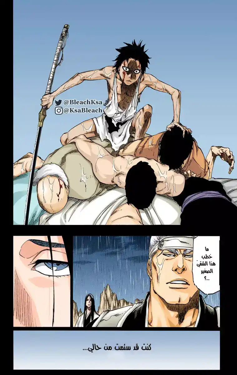 Bleach - Digital Colored 525 - مانجا بليتش ملونه الفصل 525 página 7