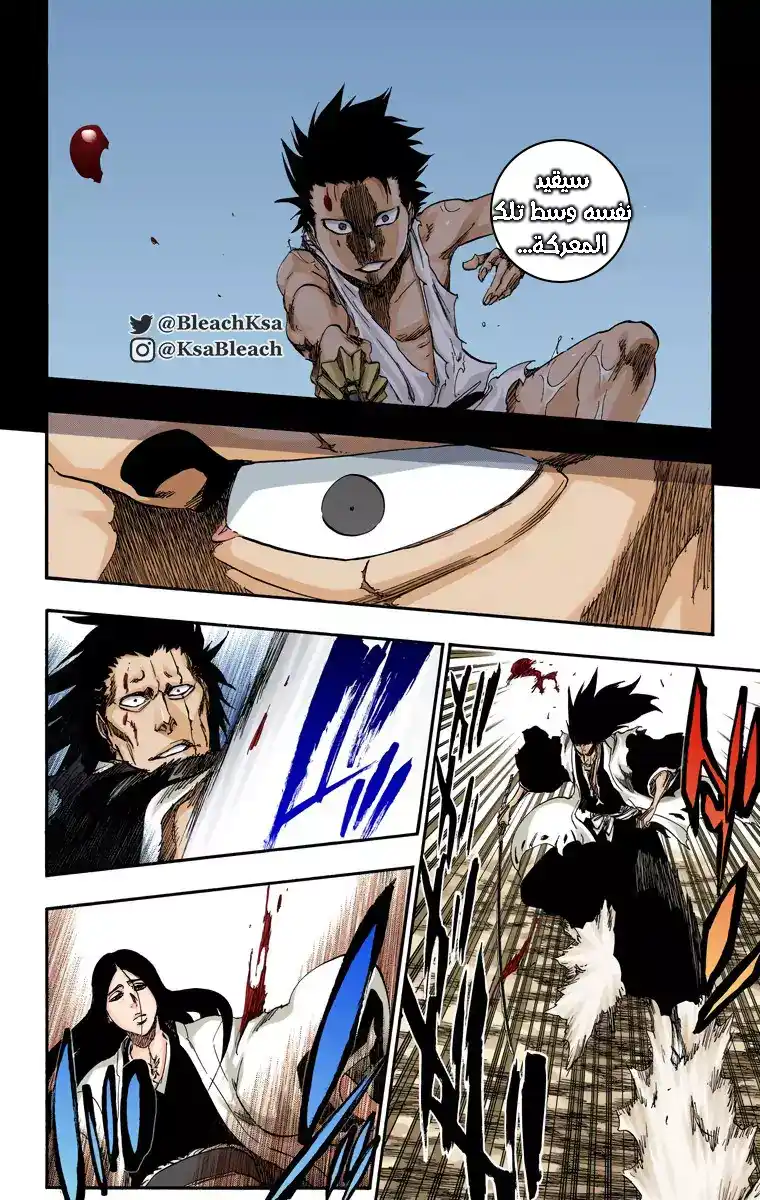 Bleach - Digital Colored 525 - مانجا بليتش ملونه الفصل 525 página 9