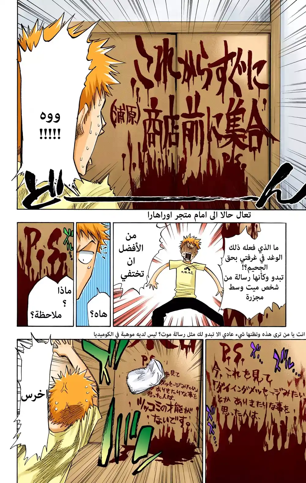 Bleach - Digital Colored 69 página 10