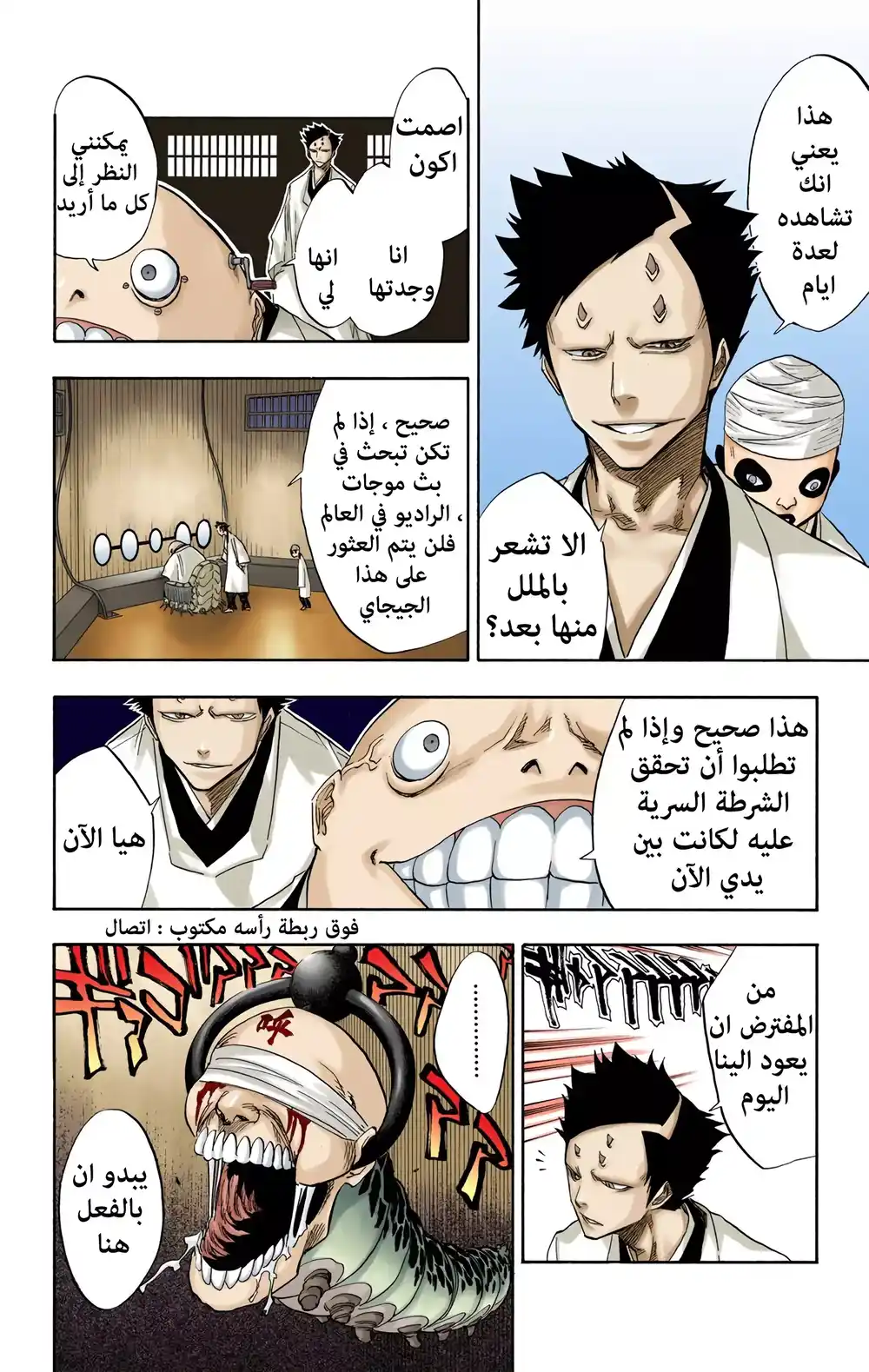 Bleach - Digital Colored 69 página 2