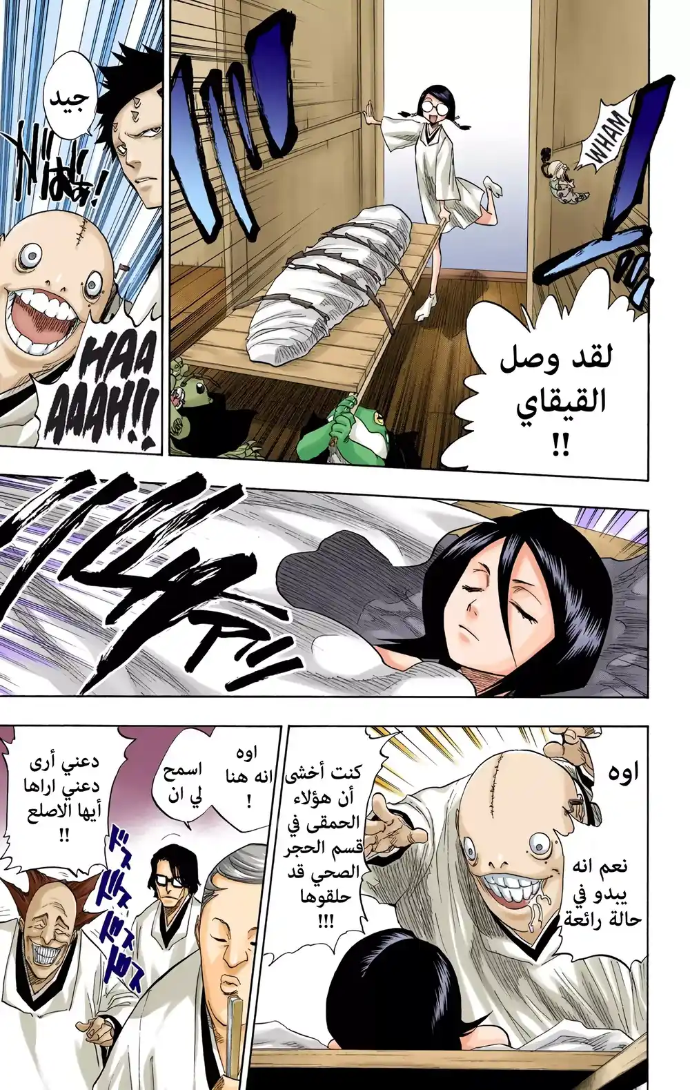 Bleach - Digital Colored 69 página 3