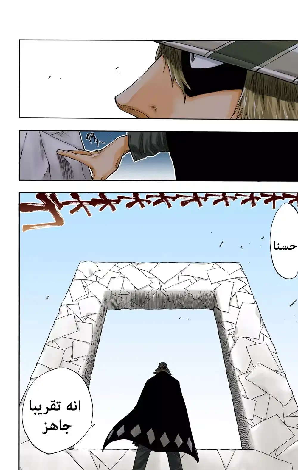Bleach - Digital Colored 69 página 6