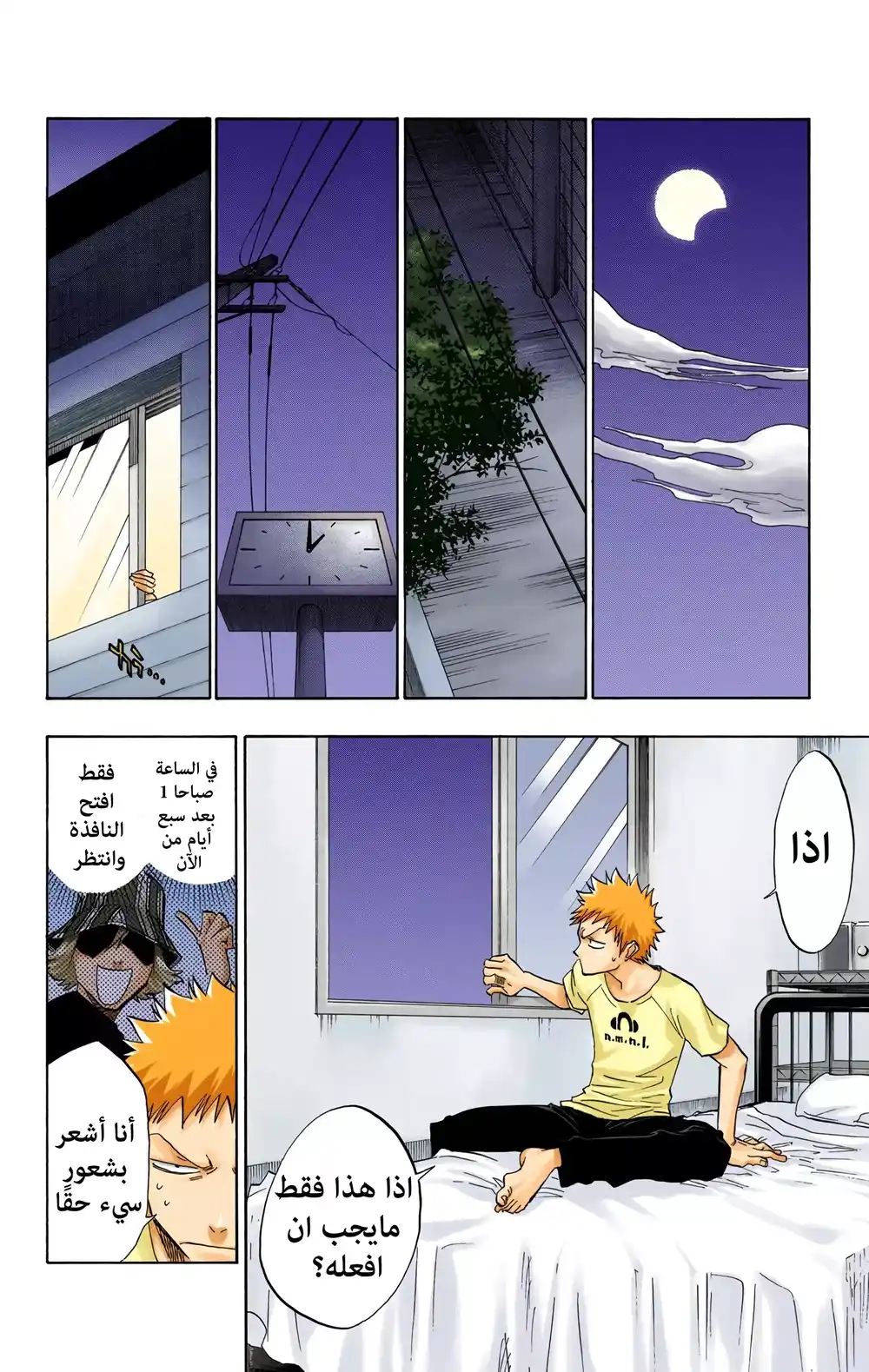 Bleach - Digital Colored 69 página 8