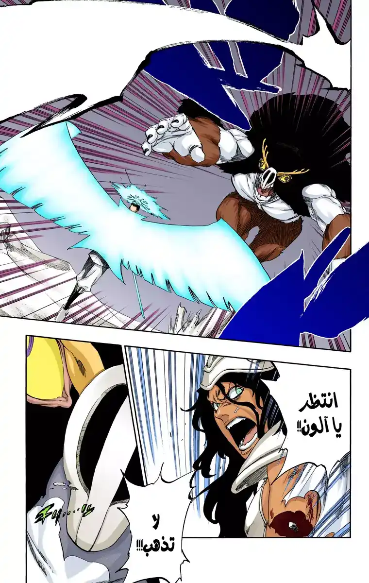 Bleach - Digital Colored 493 - مانجا بليتش ملونه الفصل 493 página 4