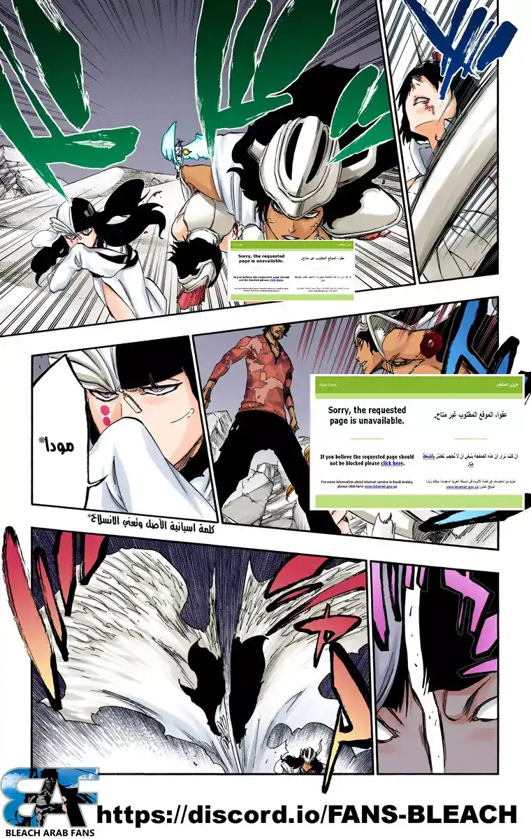 Bleach - Digital Colored 493 - مانجا بليتش ملونه الفصل 493 página 8