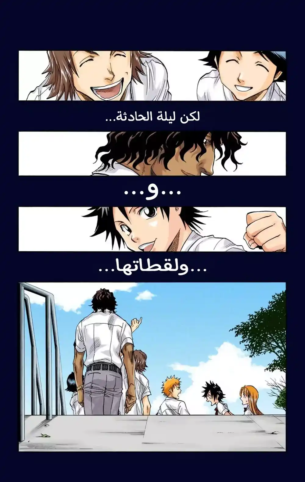 Bleach - Digital Colored 33 - "المستقبل المتذبذب 7" página 11
