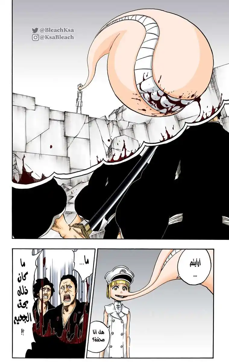 Bleach - Digital Colored 580 - مانجا بليتش ملونه الفصل 580 página 10