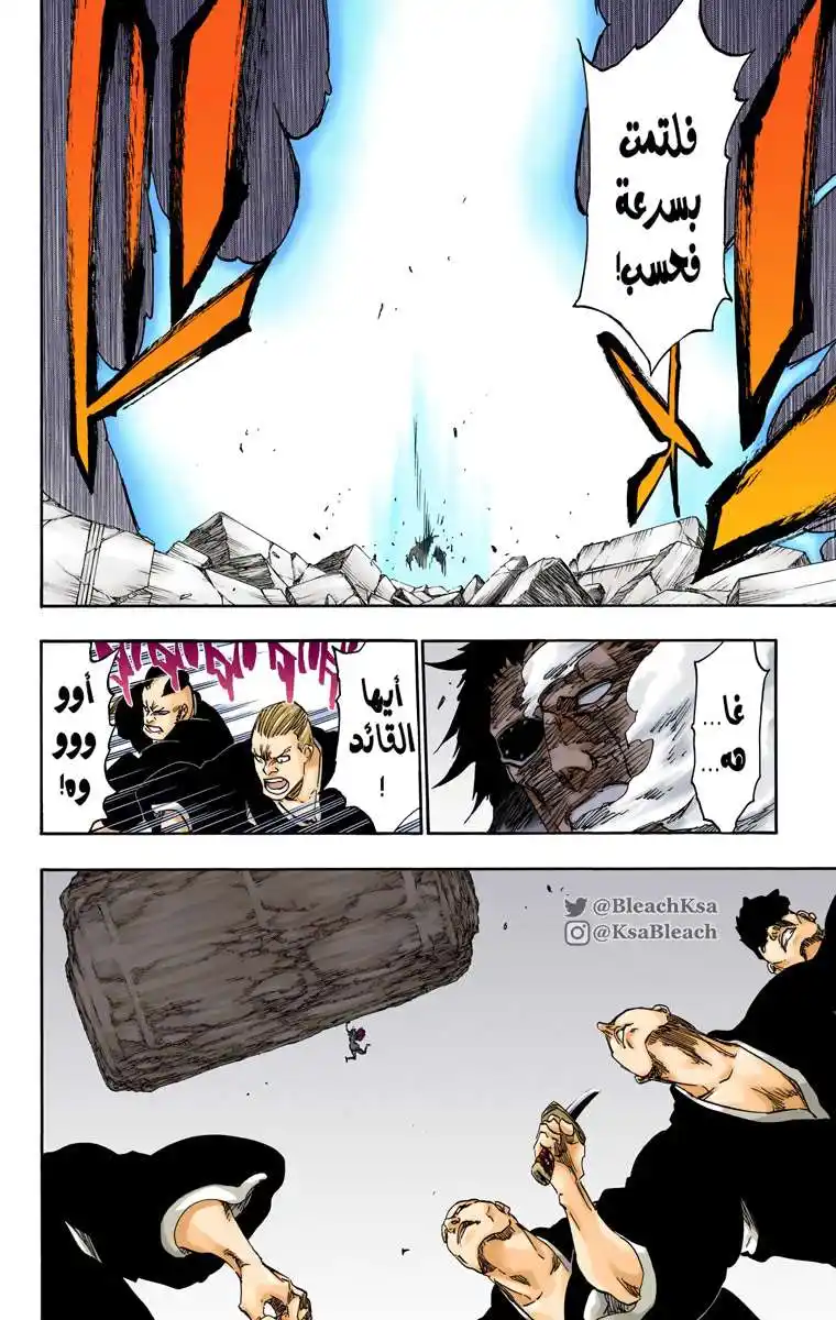 Bleach - Digital Colored 580 - مانجا بليتش ملونه الفصل 580 página 12