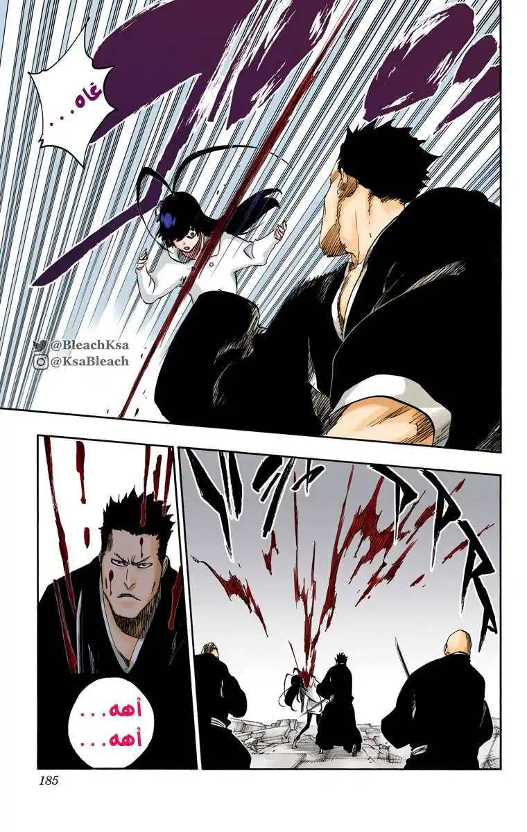 Bleach - Digital Colored 580 - مانجا بليتش ملونه الفصل 580 página 15