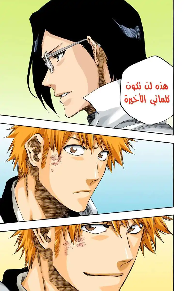 Bleach - Digital Colored 661 - مانجا بليتش ملونه الفصل 661 - كلماتي الأخيرة página 7