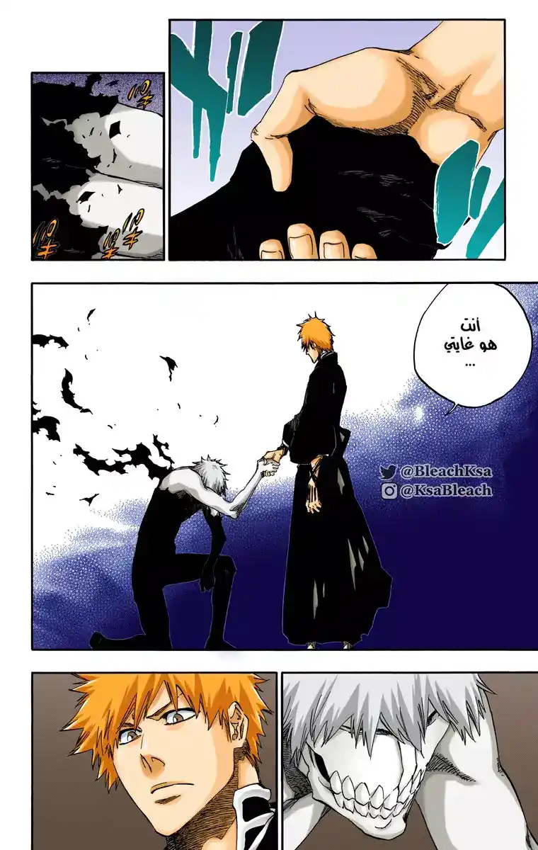 Bleach - Digital Colored 538 - مانجا بليتش ملونه الفصل 538 página 7