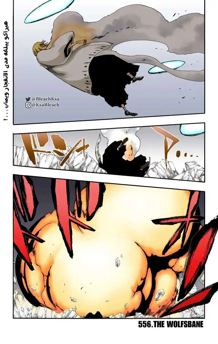 Bleach - Digital Colored 556 - مانجا بليتش ملونه الفصل 556 página 2