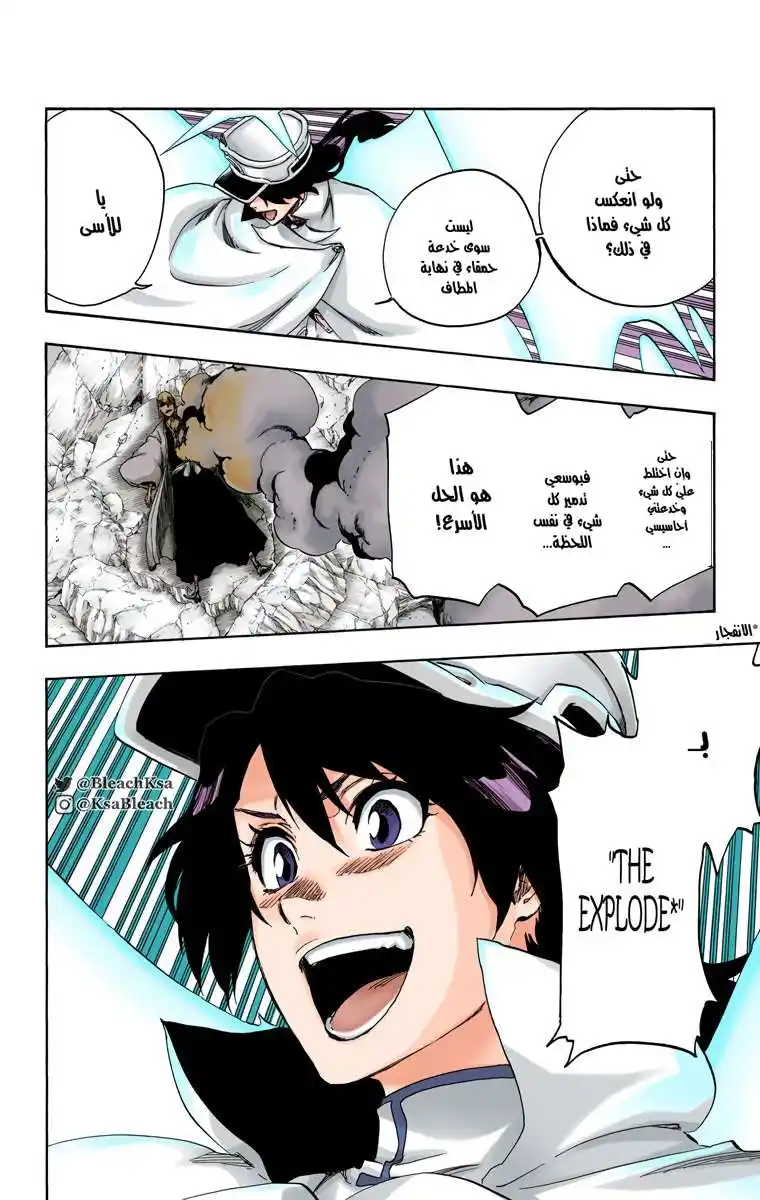 Bleach - Digital Colored 556 - مانجا بليتش ملونه الفصل 556 página 3