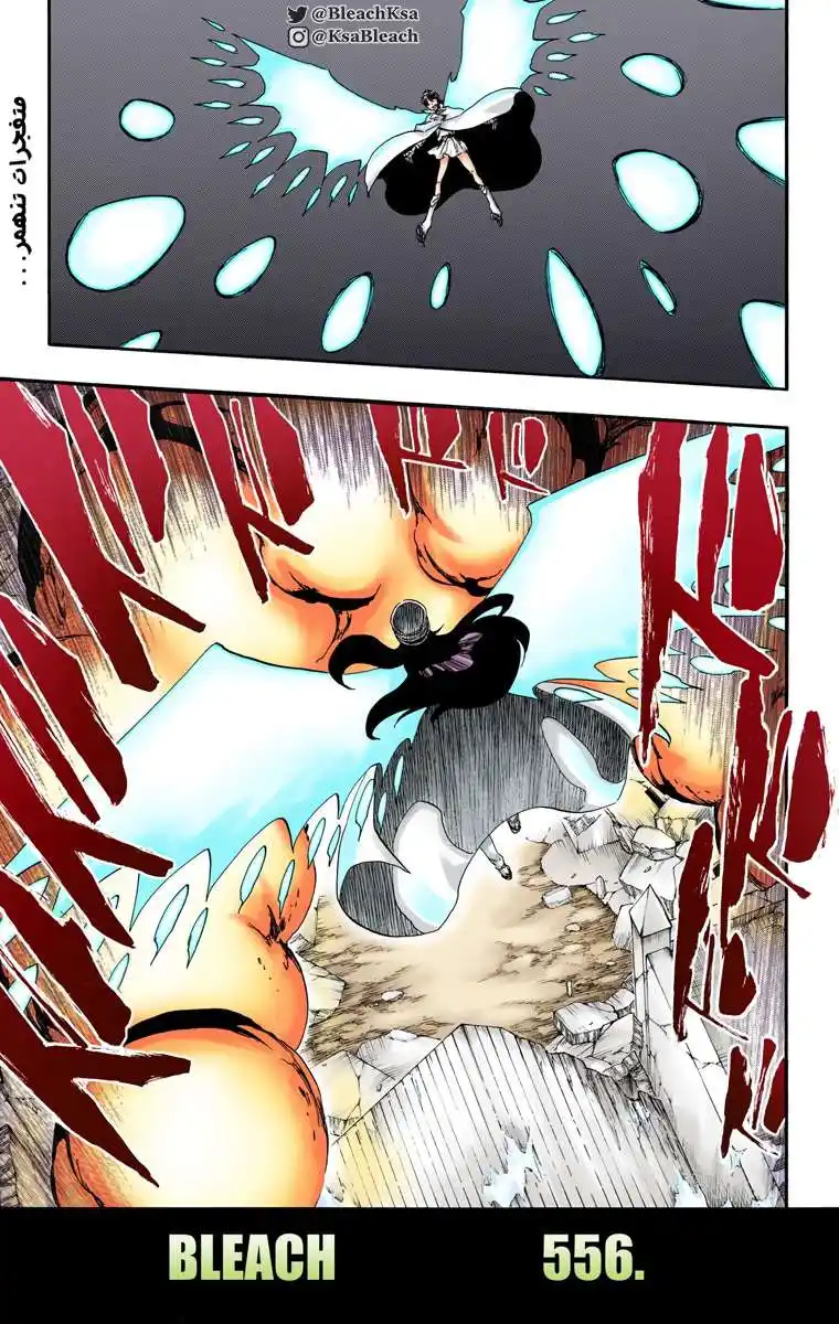 Bleach - Digital Colored 556 - مانجا بليتش ملونه الفصل 556 página 4