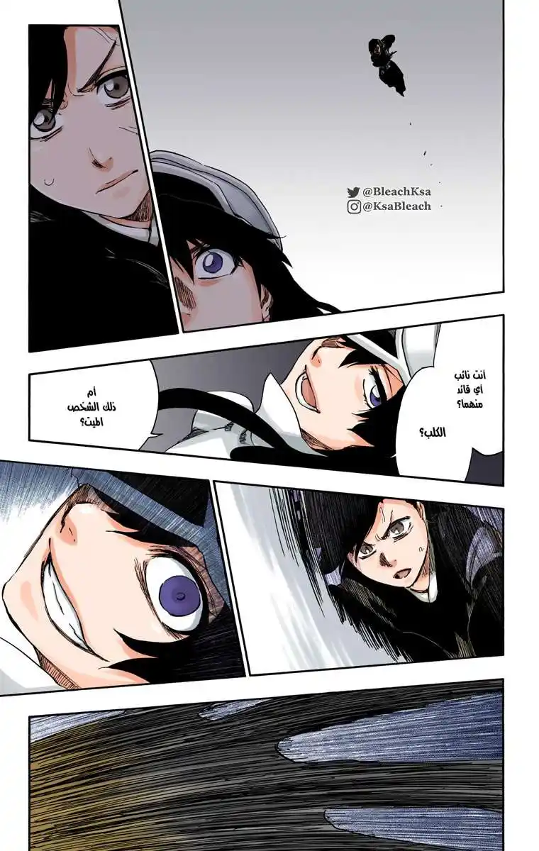 Bleach - Digital Colored 556 - مانجا بليتش ملونه الفصل 556 página 6
