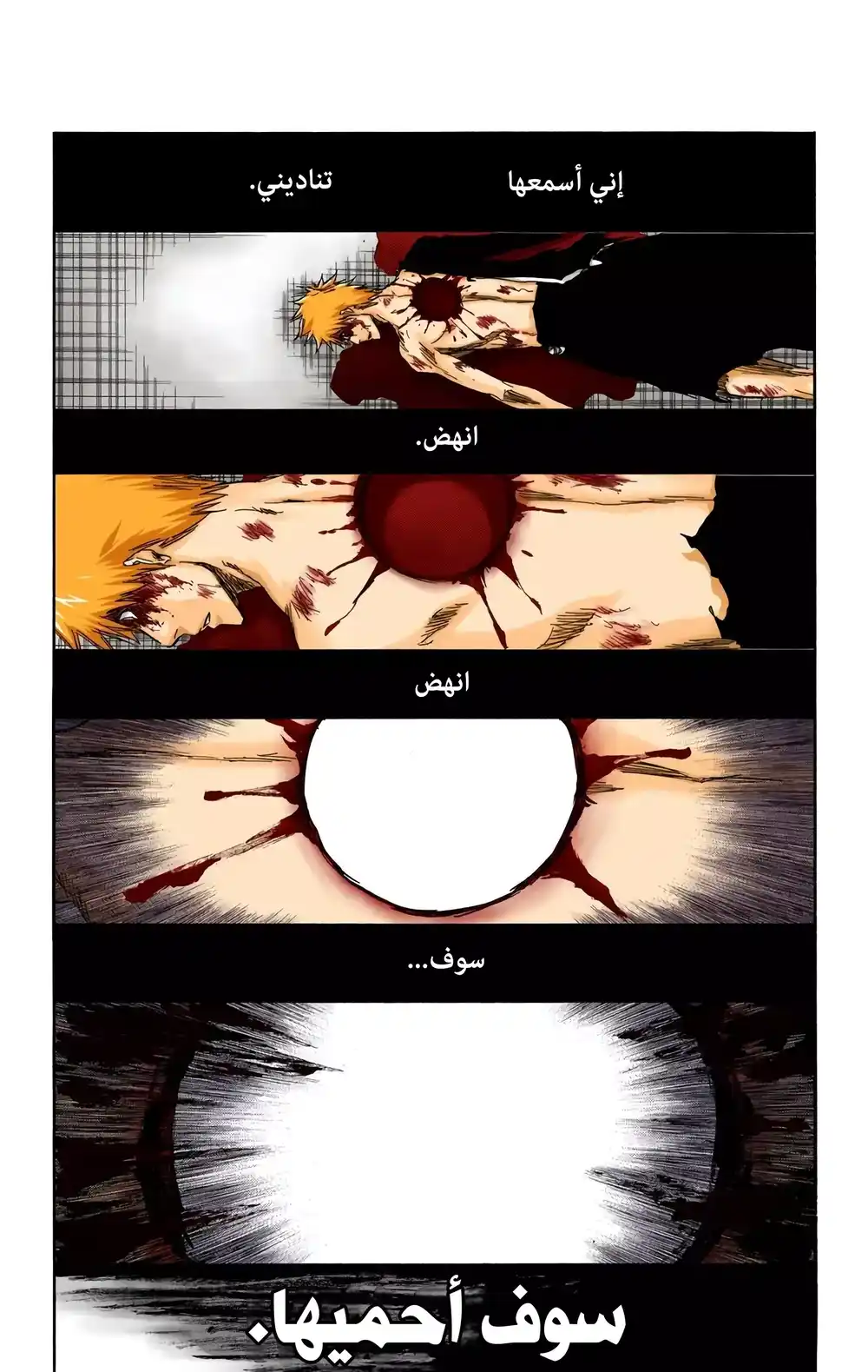 Bleach - Digital Colored 350 - الشهوة 4 página 3