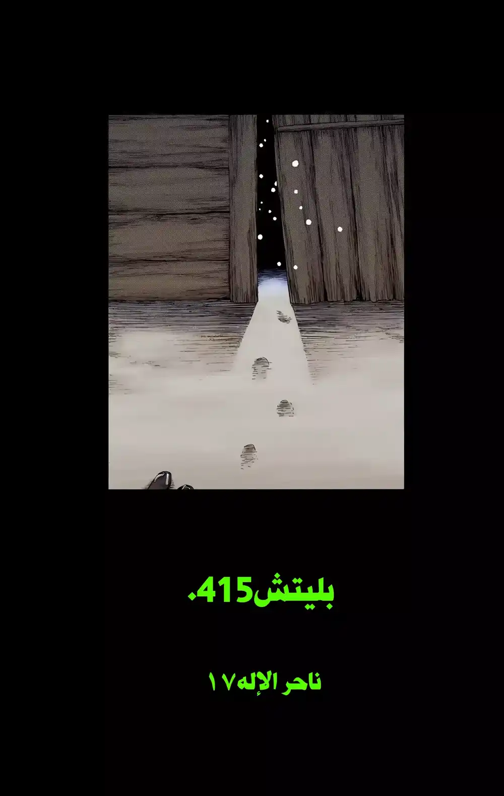 Bleach - Digital Colored 415 - ناحر الإله 17 página 5