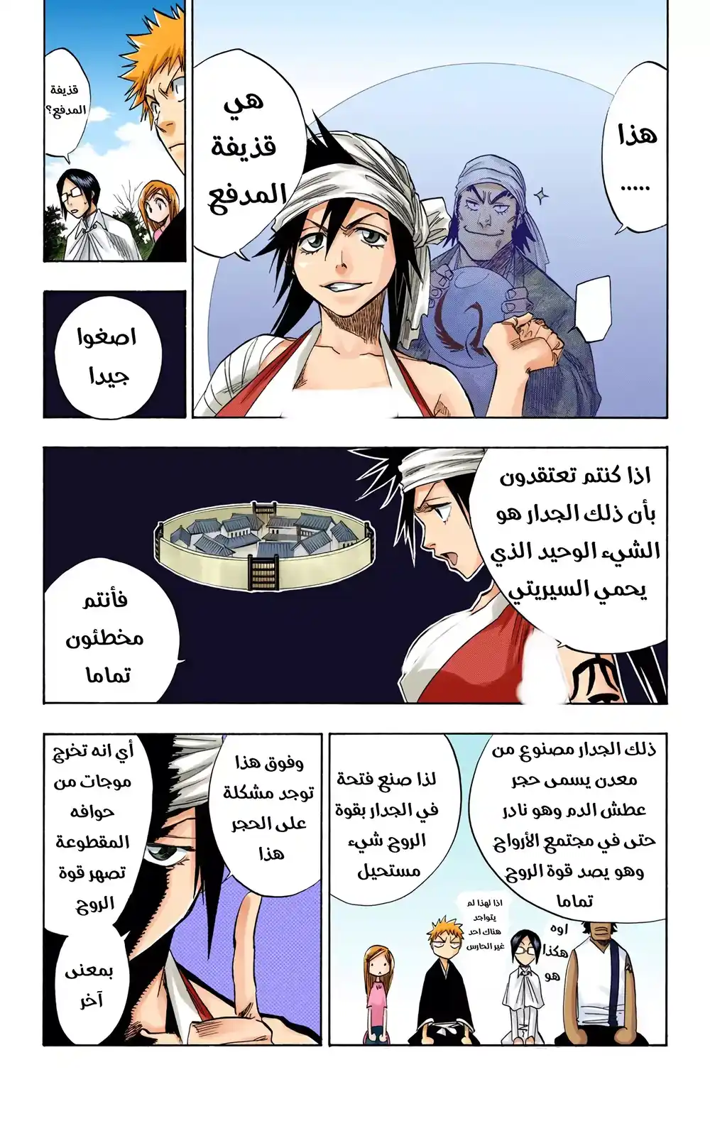 Bleach - Digital Colored 80 página 10