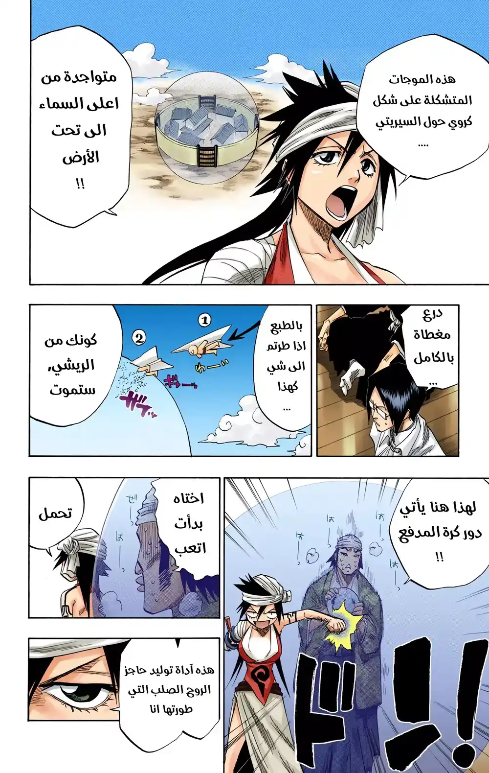 Bleach - Digital Colored 80 página 11