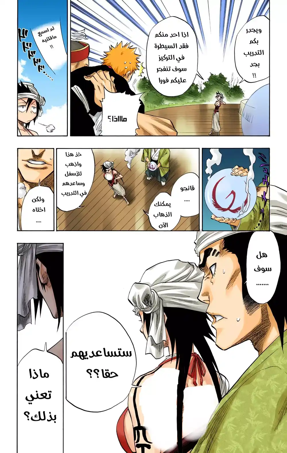 Bleach - Digital Colored 80 página 13
