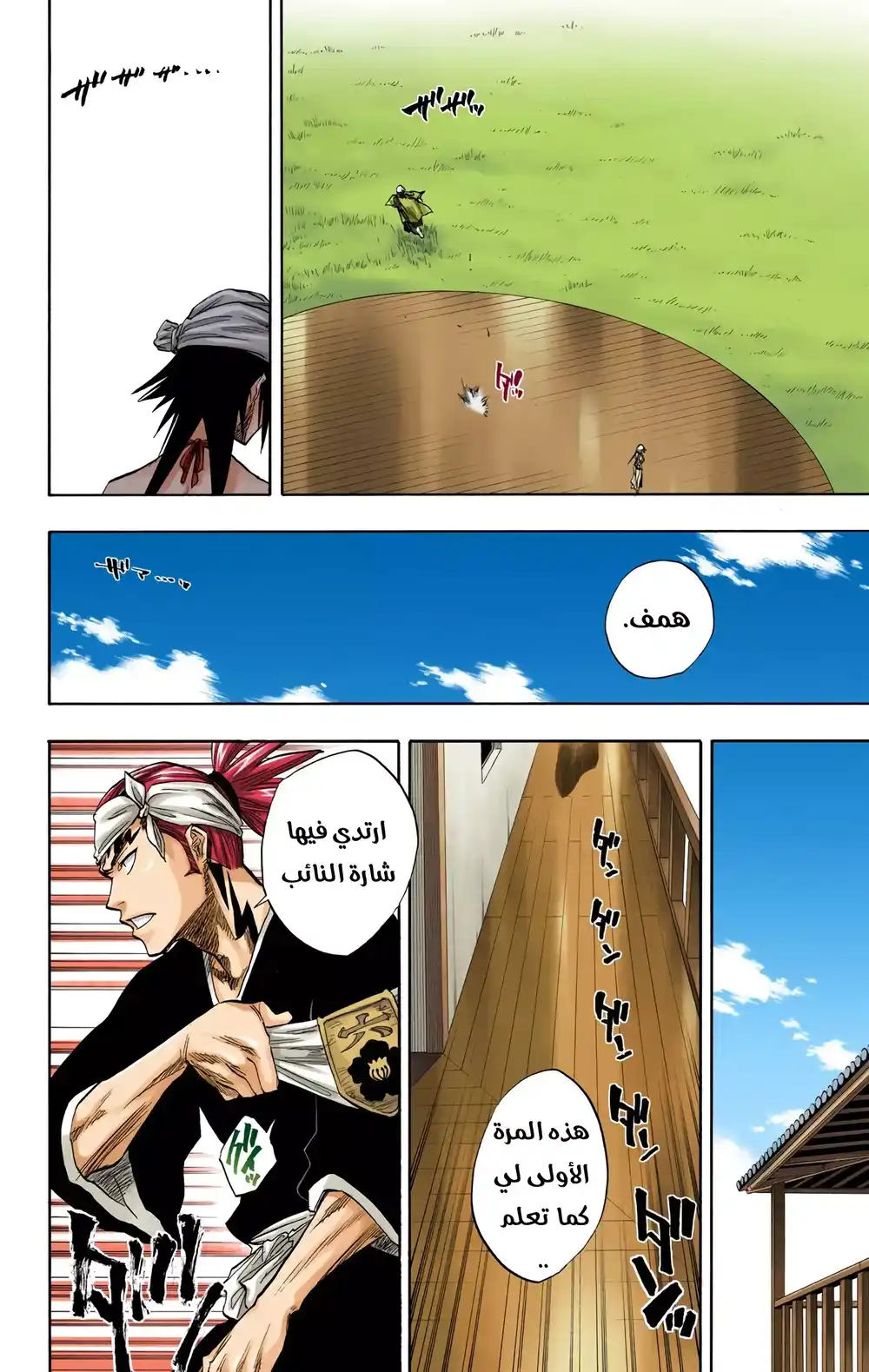 Bleach - Digital Colored 80 página 15