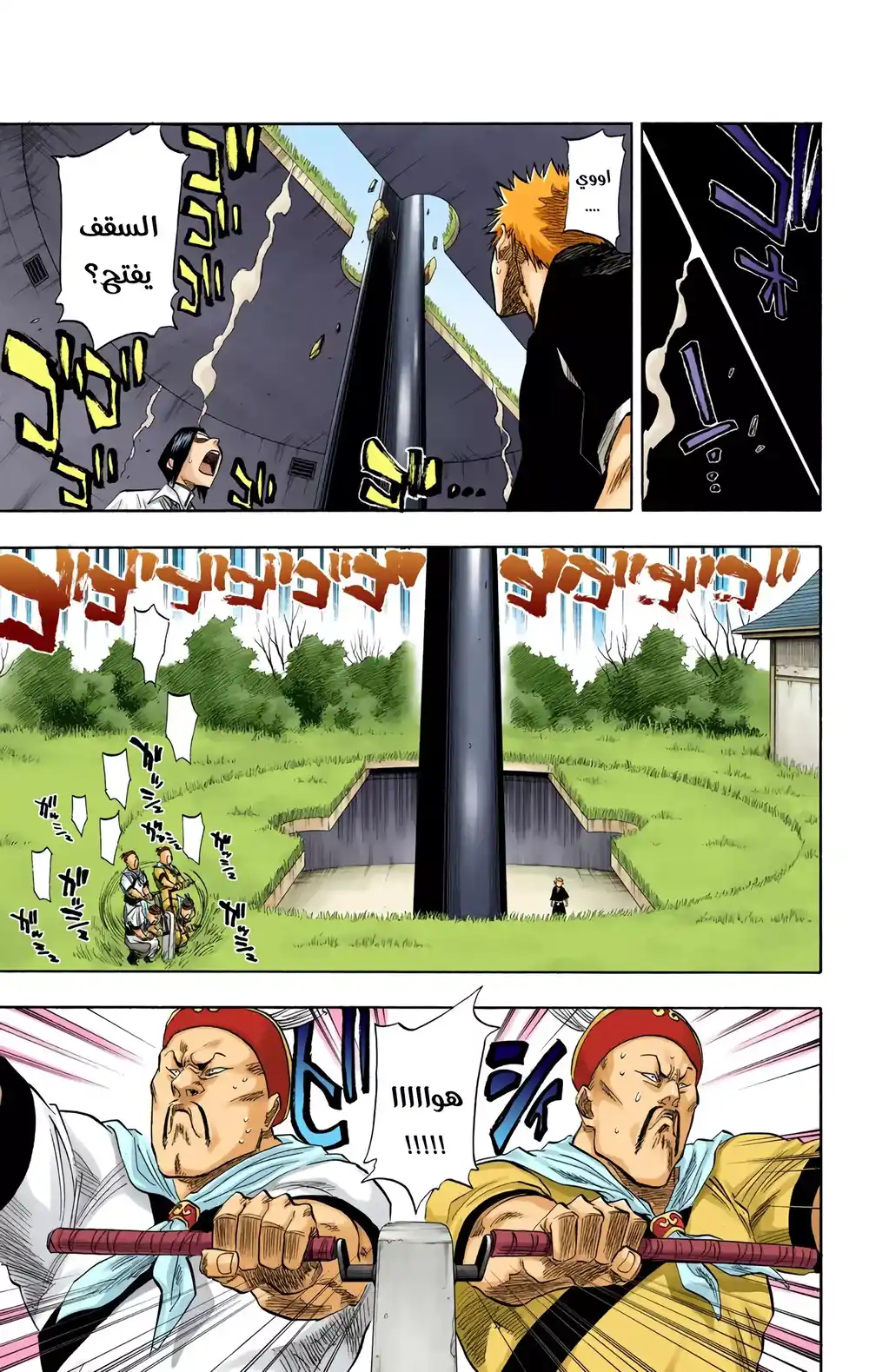 Bleach - Digital Colored 80 página 4