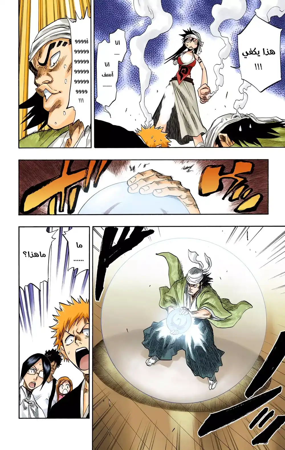 Bleach - Digital Colored 80 página 9