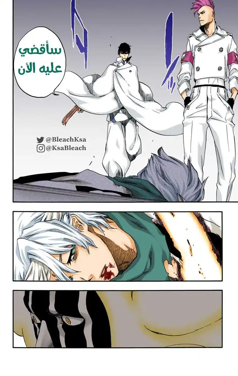 Bleach - Digital Colored 551 - مانجا بليتش ملونه الفصل 551 página 18
