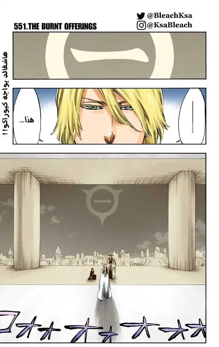Bleach - Digital Colored 551 - مانجا بليتش ملونه الفصل 551 página 3