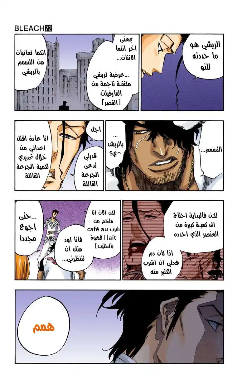 Bleach - Digital Colored 656 - مانجا بليتش ملونه الفصل 656 - إله الرعد página 11