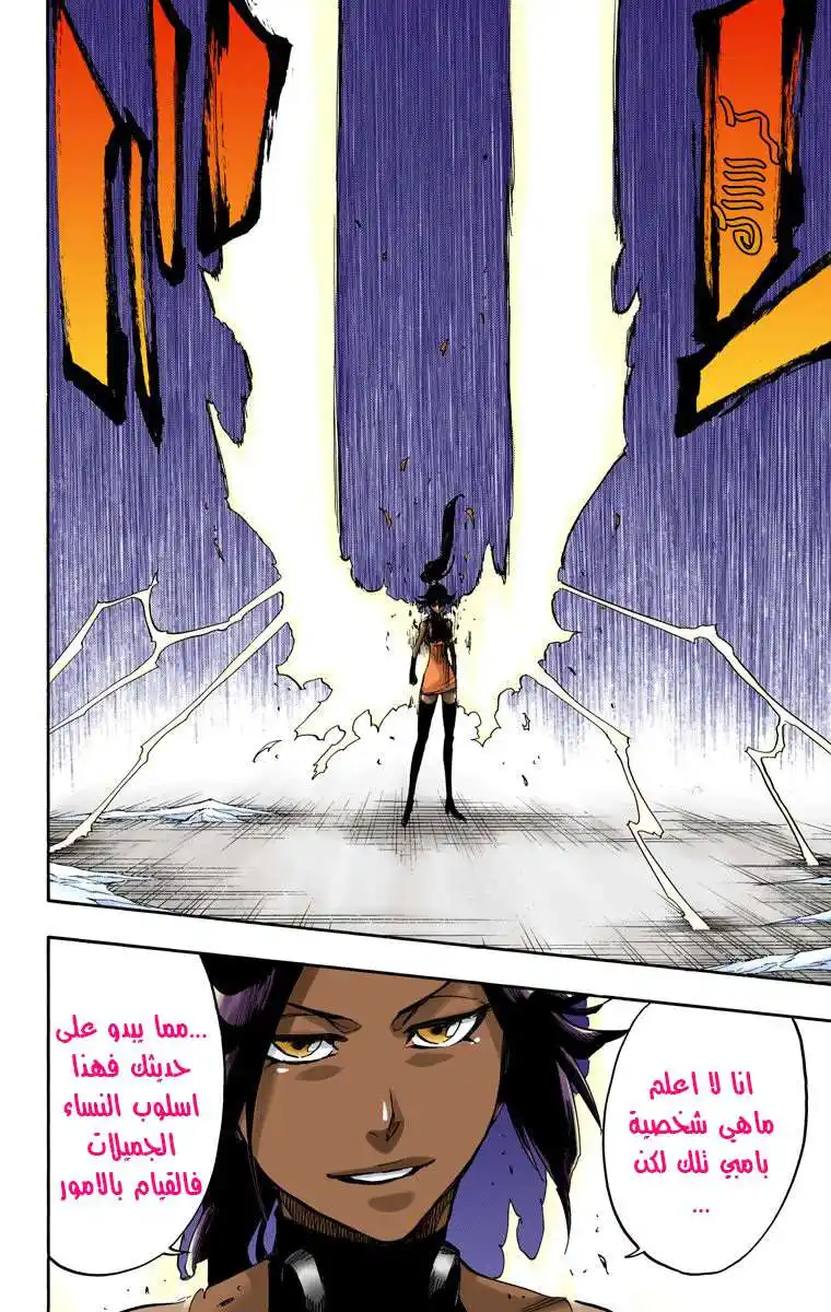 Bleach - Digital Colored 656 - مانجا بليتش ملونه الفصل 656 - إله الرعد página 14