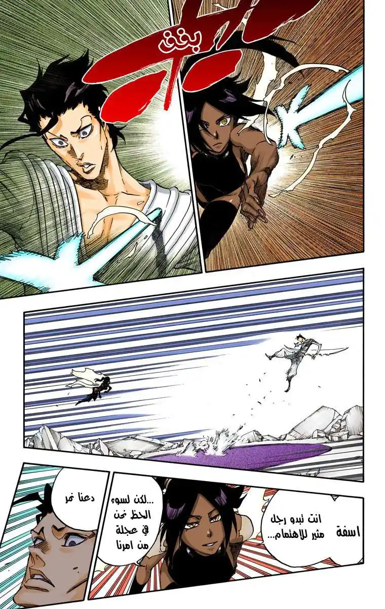 Bleach - Digital Colored 656 - مانجا بليتش ملونه الفصل 656 - إله الرعد página 17