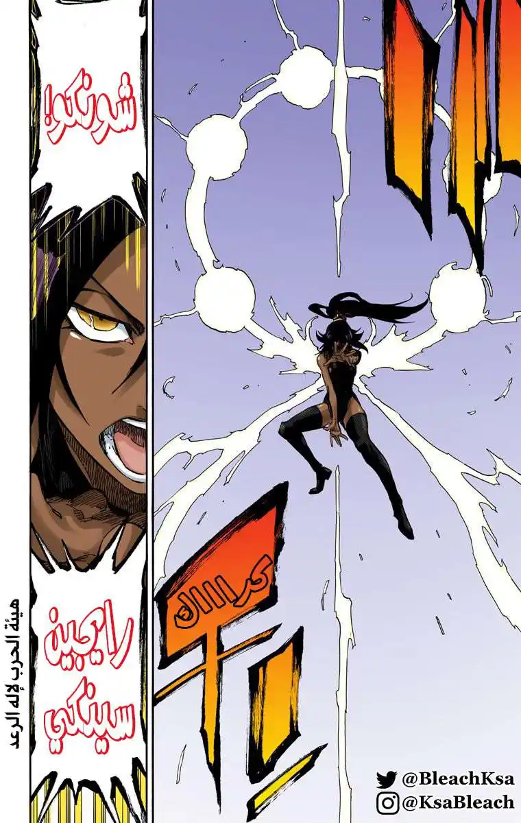 Bleach - Digital Colored 656 - مانجا بليتش ملونه الفصل 656 - إله الرعد página 18