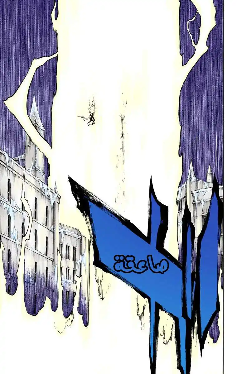 Bleach - Digital Colored 656 - مانجا بليتش ملونه الفصل 656 - إله الرعد página 19