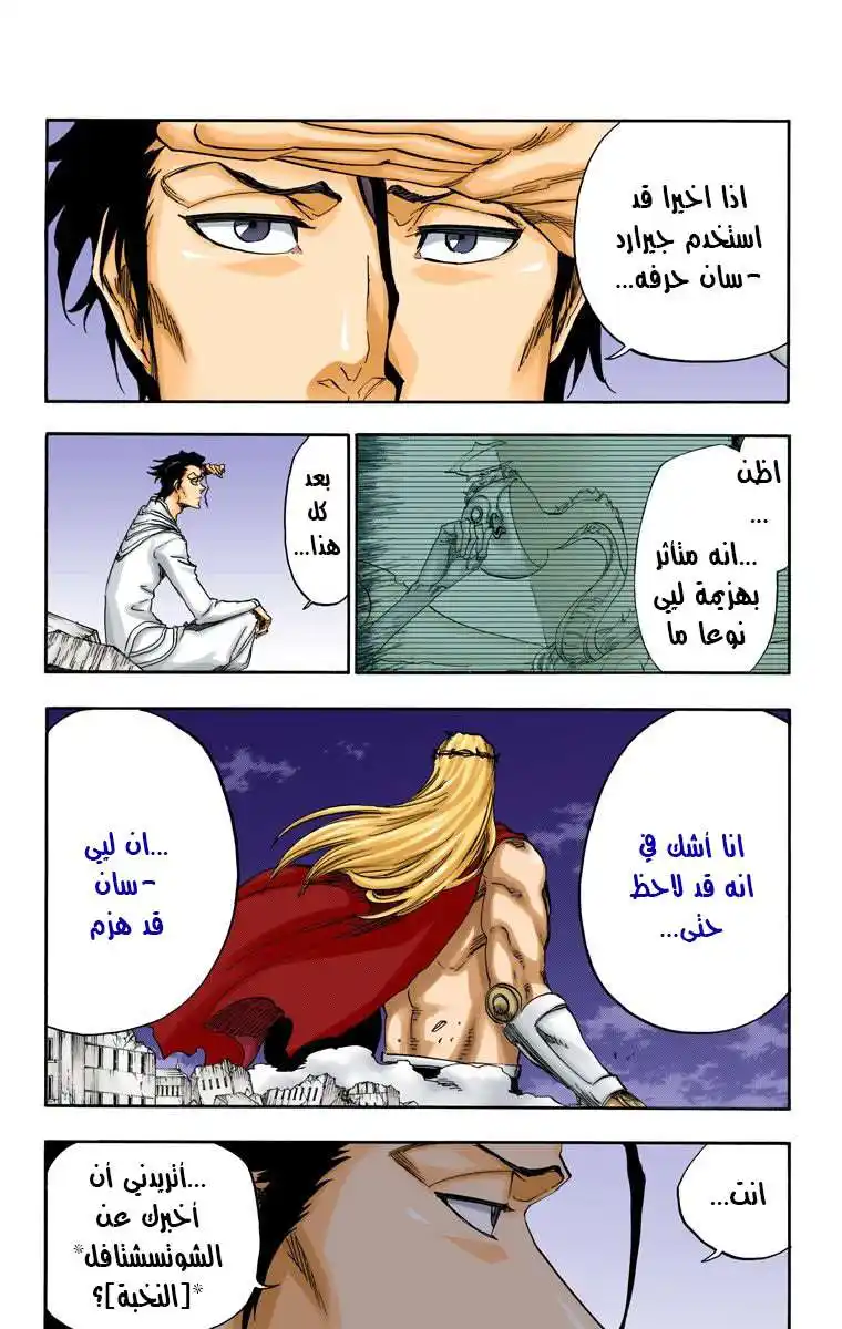 Bleach - Digital Colored 656 - مانجا بليتش ملونه الفصل 656 - إله الرعد página 4