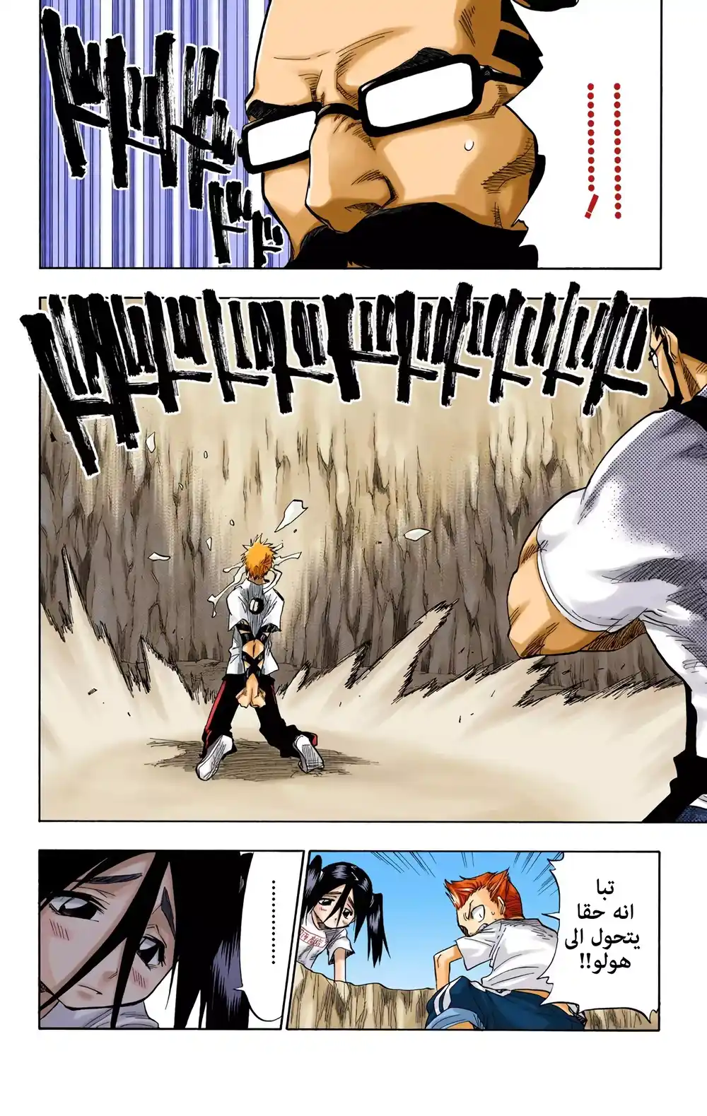 Bleach - Digital Colored 63 - انهيار الدائرة الداخلية página 2