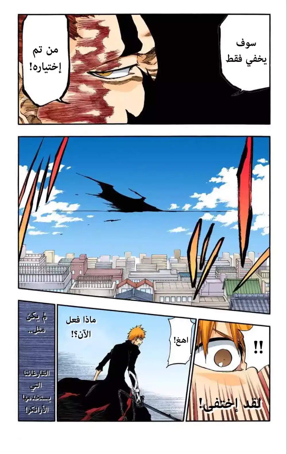 Bleach - Digital Colored 484 - مانجا بليتش ملونه الفصل 484 página 11