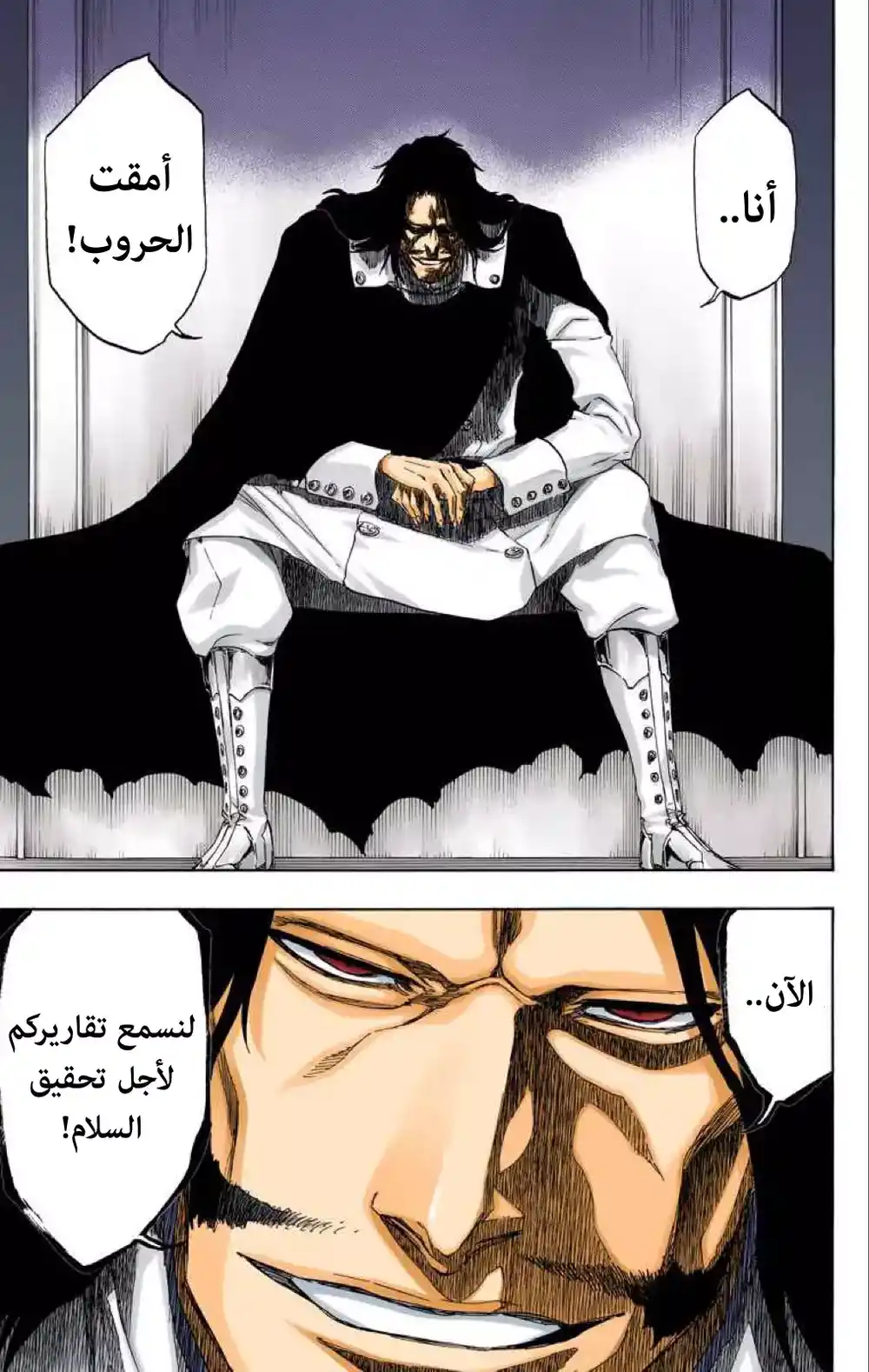 Bleach - Digital Colored 484 - مانجا بليتش ملونه الفصل 484 página 16