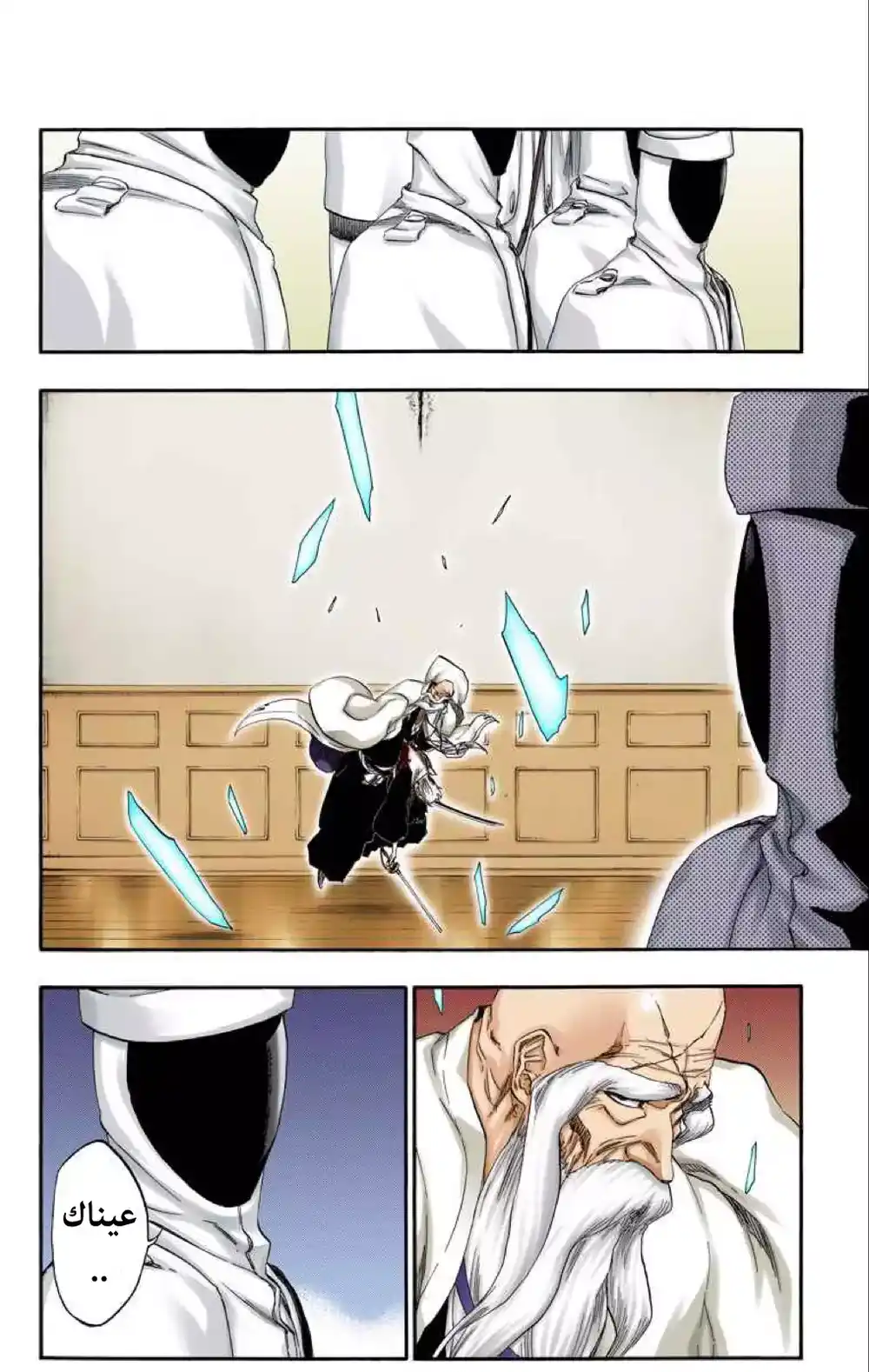 Bleach - Digital Colored 484 - مانجا بليتش ملونه الفصل 484 página 2