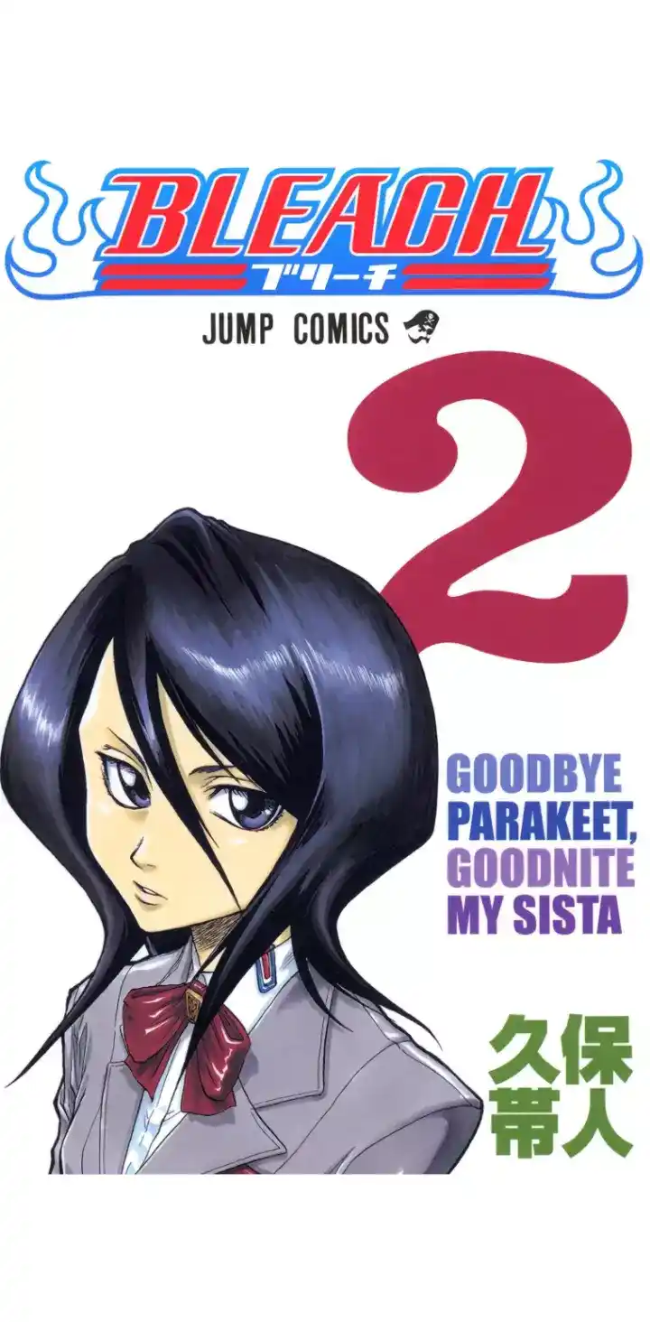 Bleach - Digital Colored 8 - ملاحقة تشاد في الأرجاء página 2
