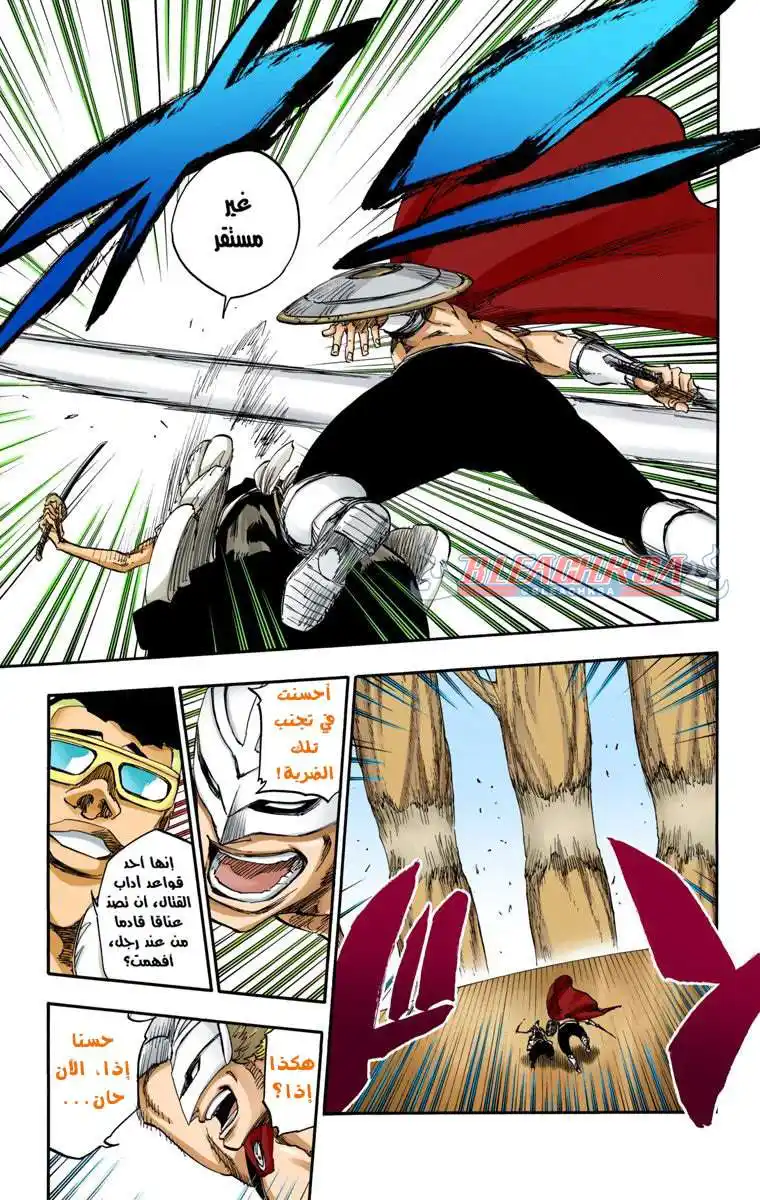 Bleach - Digital Colored 601 - مانجا بليتش ملونه الفصل 601 página 7