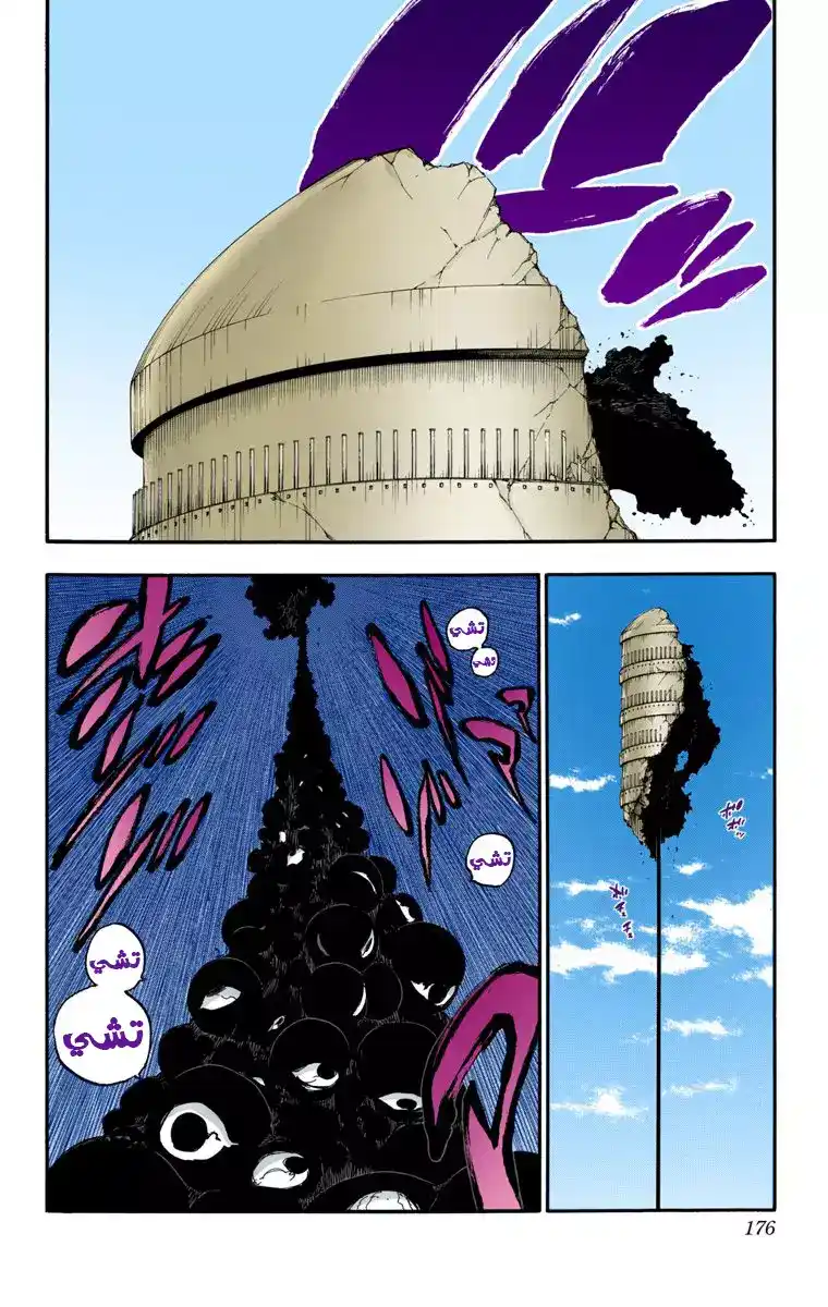 Bleach - Digital Colored 621 - الستار المظلم página 11
