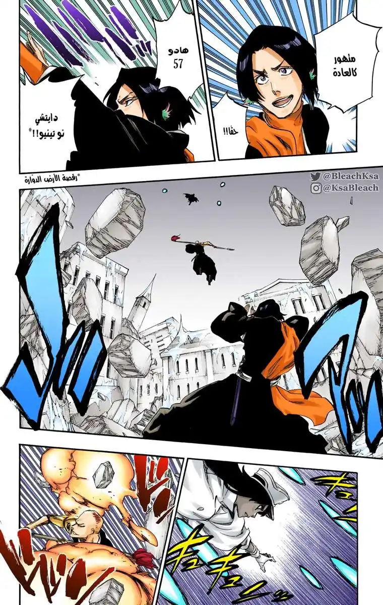 Bleach - Digital Colored 589 - مانجا بليتش ملونه الفصل 589 página 14